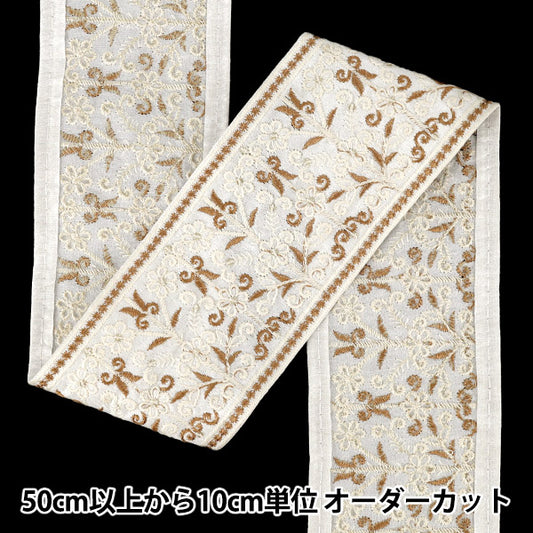 【数量5起】手工艺飾邊 『2026印度刺绣饰边 白色M-5292C宽约8cm