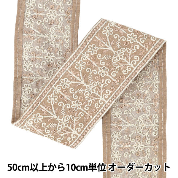 【数量5から】 手芸ブレード 『2026インド刺繍ブレード 約8cm幅 ベージュ M-5292G』