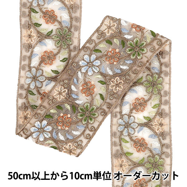 【数量5から】 手芸ブレード 『2026インド刺繍ブレード 約7cm幅 ベージュ M-5361J』
