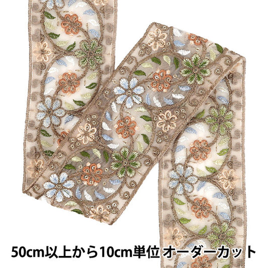 [Anzahl ab 5] KunsthandwerkBesätze 『2026Indischer Stickereibesatz Ca. 7 cm breit beige M-5361J“