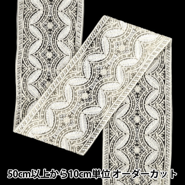 【数量5から】 手芸ブレード 『2026インド刺繍ブレード 約10.5cm幅 ホワイト M-5365G』
