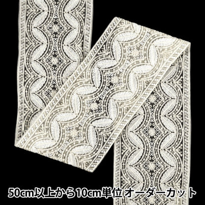 【数量5から】 手芸ブレード 『2026インド刺繍ブレード 約10.5cm幅 ホワイト M-5365G』