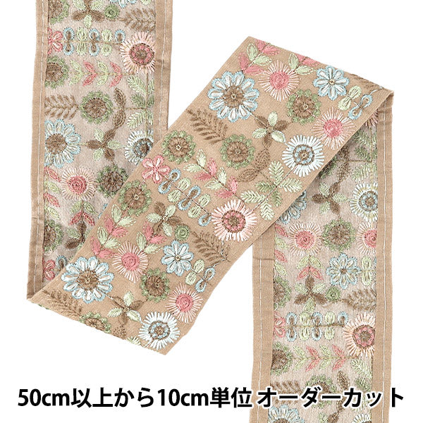 【数量5から】 手芸ブレード 『2026インド刺繍ブレード 約7cm幅 ベージュ M-5370H』