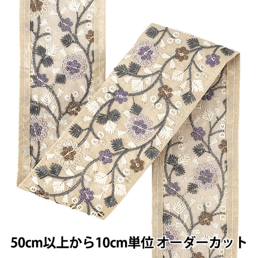 【数量5起】手工艺飾邊 『2026印度刺绣饰边 约6.5厘米宽米色M-5376I