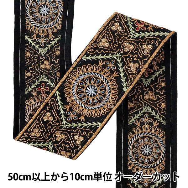 [Quantità da 5] ArtigianatoTrim 『2026Rifiniture per ricamo indiano Larghezza circa 5,5 cm nero M-5406A”