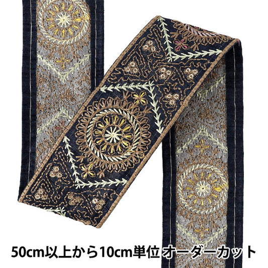 【数量5起】手工艺飾邊 『2026印度刺绣饰边 约5.5厘米宽海军M-5406F