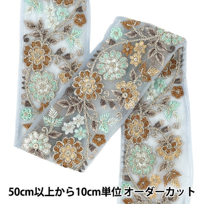 【数量5から】 手芸ブレード 『2026インド刺繍ブレード 約6.5cm幅 グレー M-5424H』