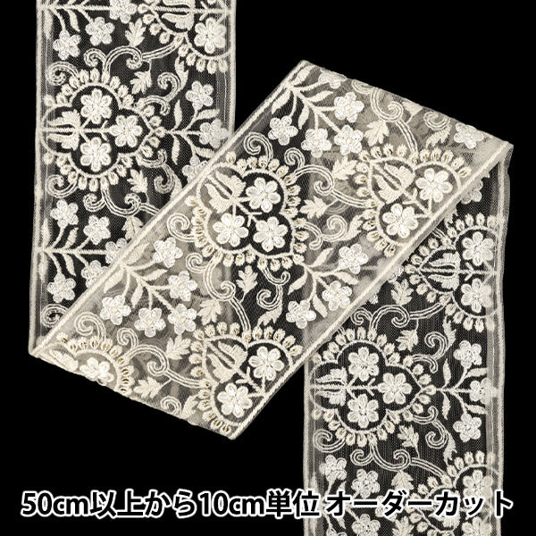 【数量5から】 手芸ブレード 『2026インド刺繍ブレード 約9.5cm幅 ホワイト M-5428B』