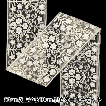【数量5から】 手芸ブレード 『2026インド刺繍ブレード 約9.5cm幅 ホワイト M-5428B』