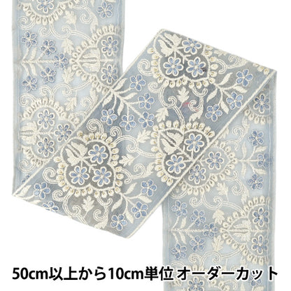 【数量5から】 手芸ブレード 『2026インド刺繍ブレード 約9.5cm幅 ブルー M-5428K』