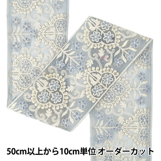 [Anzahl ab 5] KunsthandwerkBesätze 『2026Indischer Stickereibesatz Ungefähr 9,5 cm breit Blau M-5428K“