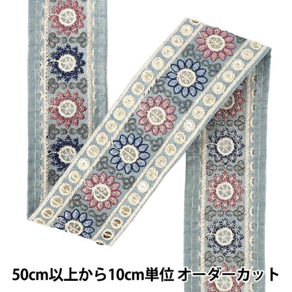 【数量5から】 手芸ブレード 『2026インド刺繍ブレード 約5.3cm幅 ブルー 71403G』