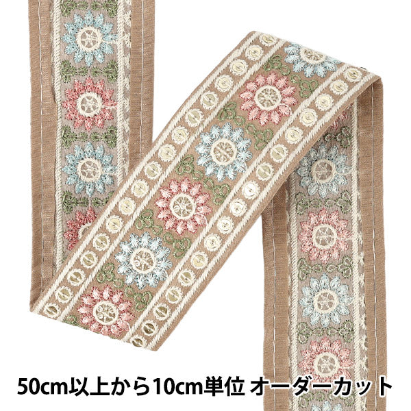 【数量5から】 手芸ブレード 『2026インド刺繍ブレード 約5.3cm幅 ベージュ 71403H』