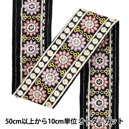 【数量5から】 手芸ブレード 『2026インド刺繍ブレード 約5.3cm幅 ブラック 71403I』