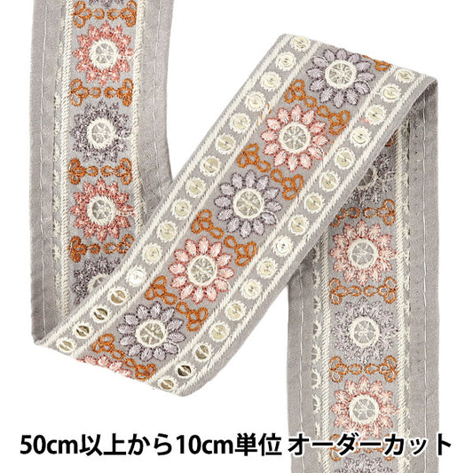 【数量5起】手工艺飾邊 『2026印度刺绣饰边 约5.3厘米宽灰色71403j’