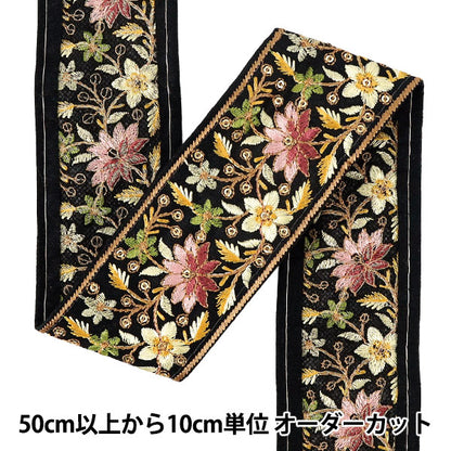【数量5から】 手芸ブレード 『2026インド刺繍ブレード 約5.5cm幅 ブラック 71406A』