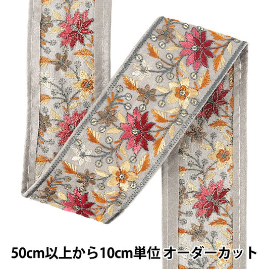 【数量5起】手工艺飾邊 『2026印度刺绣饰边 约5.5厘米宽灰色71406e’