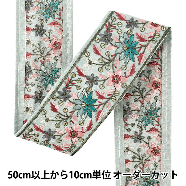 【数量5から】 手芸ブレード 『2026インド刺繍ブレード 約5.5cm幅 グリーン 71406H』