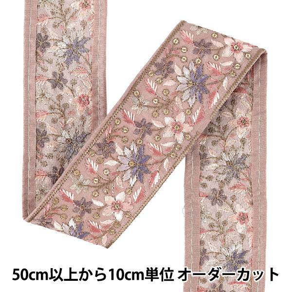【数量5から】 手芸ブレード 『2026インド刺繍ブレード 約5.5cm幅 パープル 71406I』