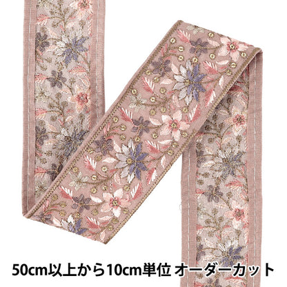 【数量5から】 手芸ブレード 『2026インド刺繍ブレード 約5.5cm幅 パープル 71406I』
