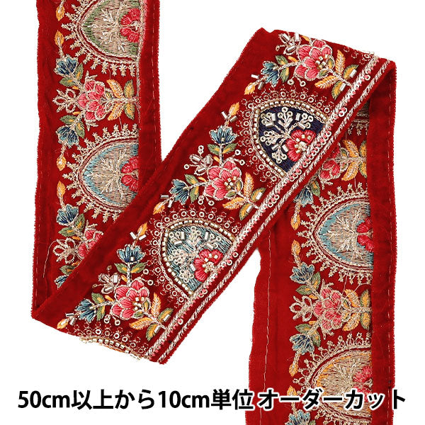 【数量5から】 手芸ブレード 『2026インド刺繍ブレード 約6.5cm幅 レッド 48872E』