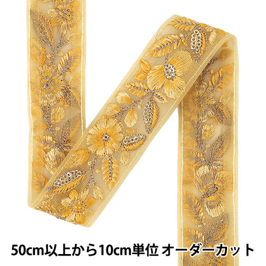 【数量5起】手工艺飾邊 『2026印度刺绣饰边 黄色924b宽约3.5厘米