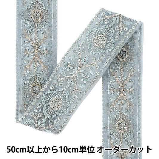 [数量从5起] 手工艺品饰边 『2026印度刺绣饰边 约4cm宽蓝色371H”