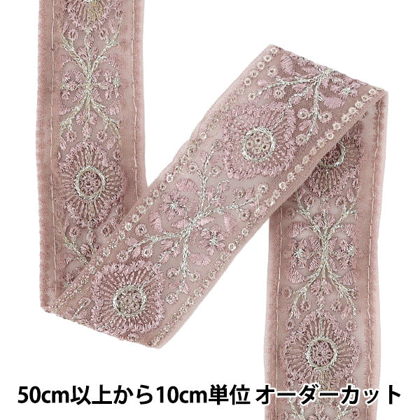 [Quantité à partir de 5] ArtisanatGarniture 『2026Garniture de broderie indienne Environ 4 cm de large rose 371K”