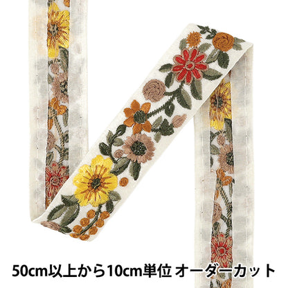 【数量5から】 手芸ブレード 『インド刺繍ブレード 約3cm幅 ホワイト×イエロー Ok1001C』