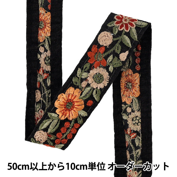 【数量5から】 手芸ブレード 『インド刺繍ブレード 約3cm幅 ブラック×オレンジ Ok1001F』