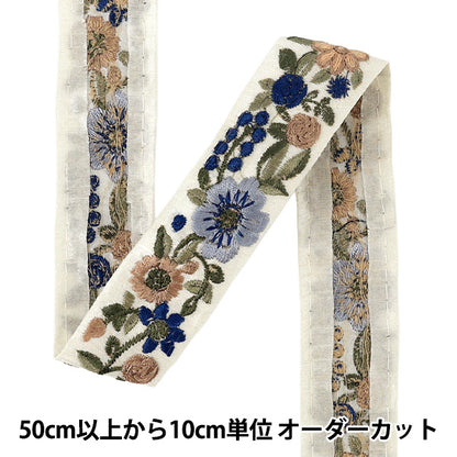 【数量5から】 手芸ブレード 『インド刺繍ブレード 約3cm幅 ホワイト×ブルー Ok1001G』
