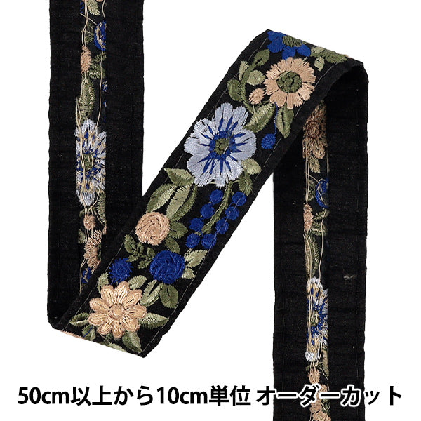 【数量5から】 手芸ブレード 『インド刺繍ブレード 約3cm幅 ブラック×ブルー Ok1001H』