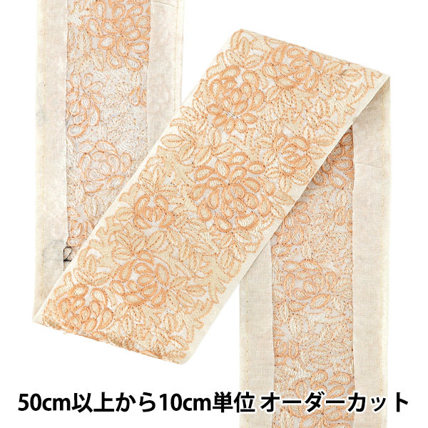【数量5から】 手芸ブレード 『インド刺繍ブレード 約8cm幅 ホワイト×ベージュ Ok-1004A』