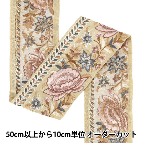 【数量5から】 手芸ブレード 『インド刺繍ブレード 約8.5cm幅 ベージュ Ok-1005C』