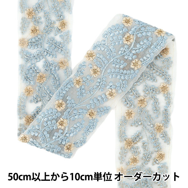 【数量5から】 手芸ブレード 『インド刺繍ブレード 約5cm幅 ブルー Ok-1009B』