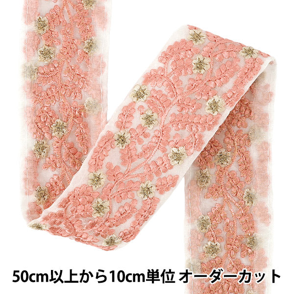 【数量5から】 手芸ブレード 『インド刺繍ブレード 約5cm幅 ピンク Ok-1009C』