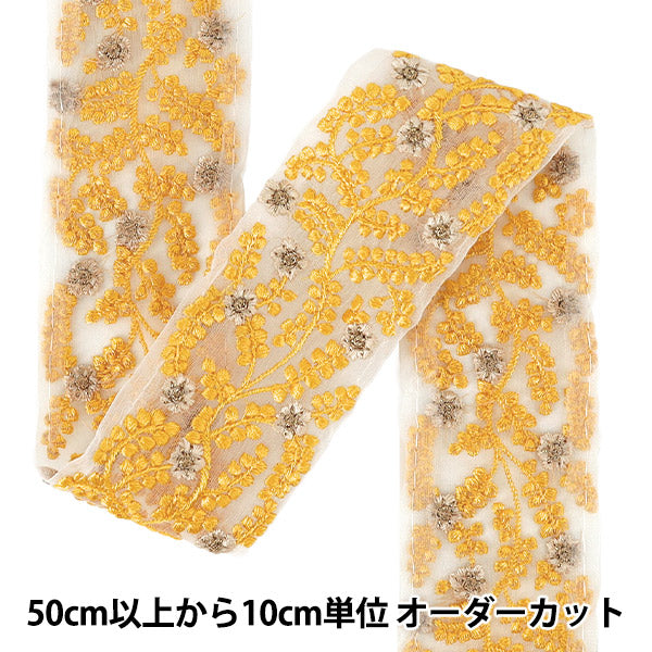【数量5から】 手芸ブレード 『インド刺繍ブレード 約5cm幅 イエロー Ok-1009D』