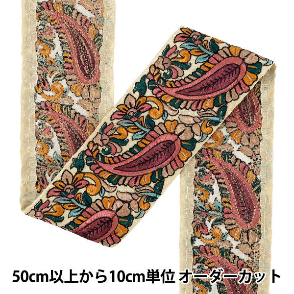 【数量5から】 手芸ブレード 『インド刺繍ブレード 約7cm幅 ベージュ×パープル Ok-1010D』