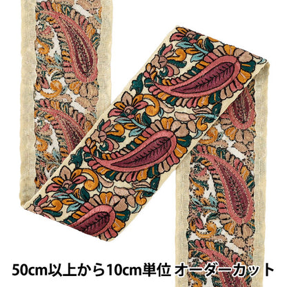 【数量5から】 手芸ブレード 『インド刺繍ブレード 約7cm幅 ベージュ×パープル Ok-1010D』