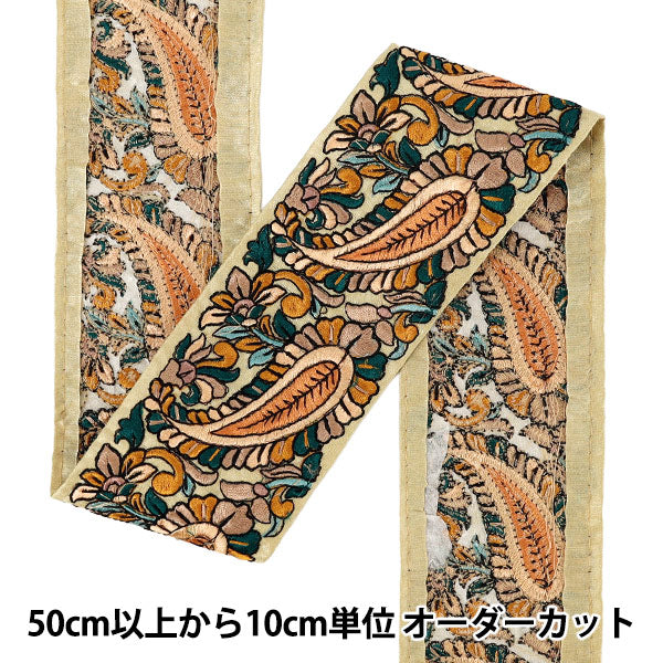 【数量5から】 手芸ブレード 『インド刺繍ブレード 約7cm幅 ベージュ Ok-1010E』