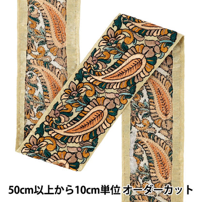 【数量5から】 手芸ブレード 『インド刺繍ブレード 約7cm幅 ベージュ Ok-1010E』