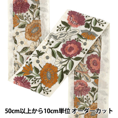 【数量5から】 手芸ブレード 『インド刺繍ブレード 約7cm幅 ホワイト×オレンジ Ok-1011A』