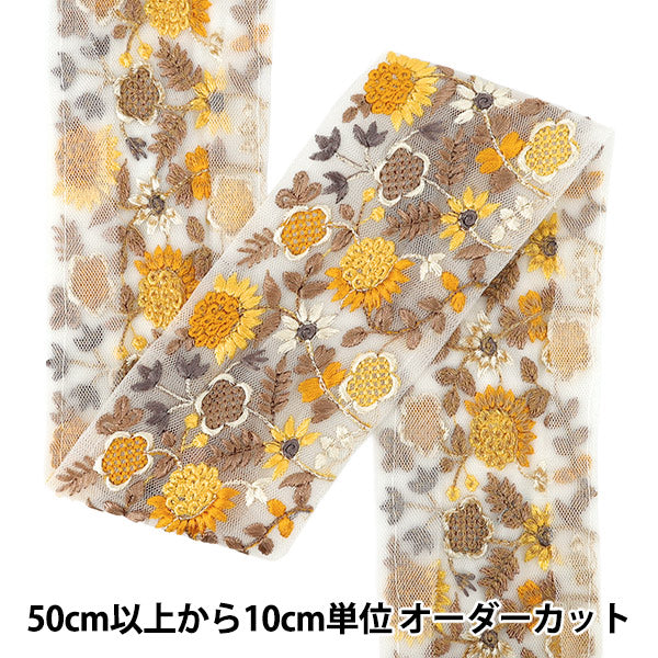 【数量5から】 手芸ブレード 『インド刺繍ブレード 約7cm幅 イエロー Ok-1012C』