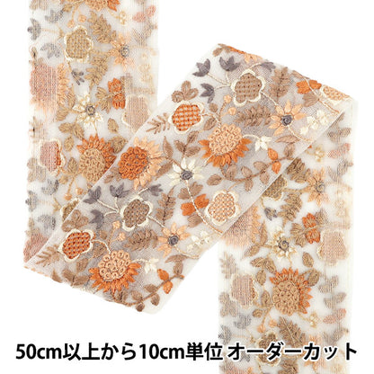 【数量5から】 手芸ブレード 『インド刺繍ブレード 約7cm幅 オレンジ Ok-1012D』