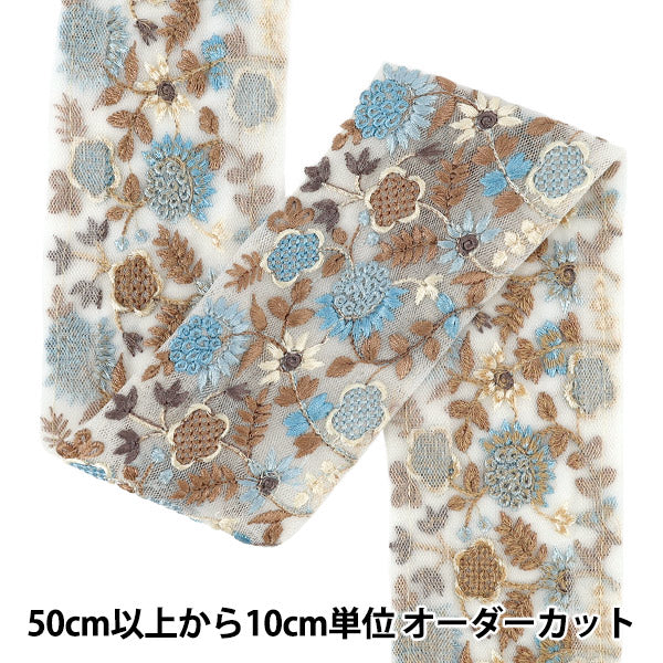 【数量5から】 手芸ブレード 『インド刺繍ブレード 約7cm幅 ブルー Ok-1012G』