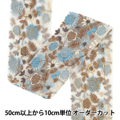 【数量5から】 手芸ブレード 『インド刺繍ブレード 約7cm幅 ブルー Ok-1012G』