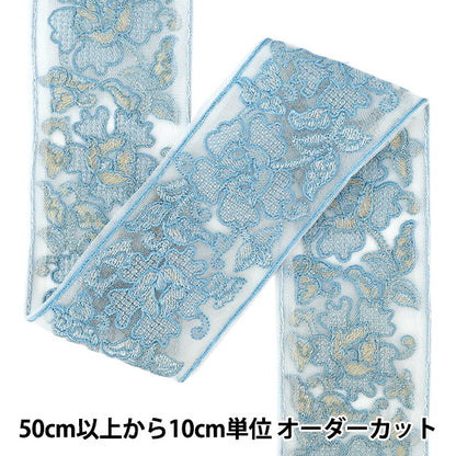 【数量5から】 手芸ブレード 『インド刺繍ブレード 約7.5cm幅 ブルー Ok-1014J』
