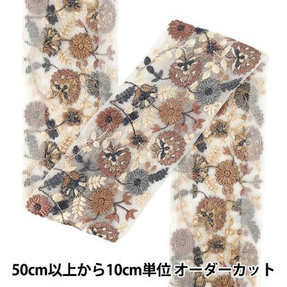 【数量5から】 手芸ブレード 『インド刺繍ブレード 約7cm幅 ベージュ Ok-1015B』