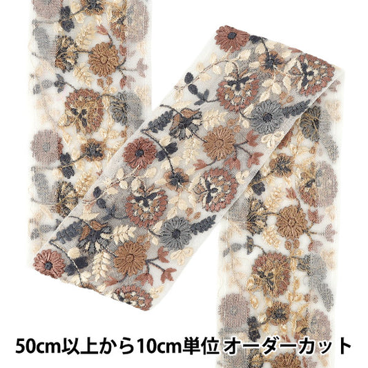 【数量5起】手工艺飾邊 "印度刺绣饰边 约7cm宽米色Ok-1015B”