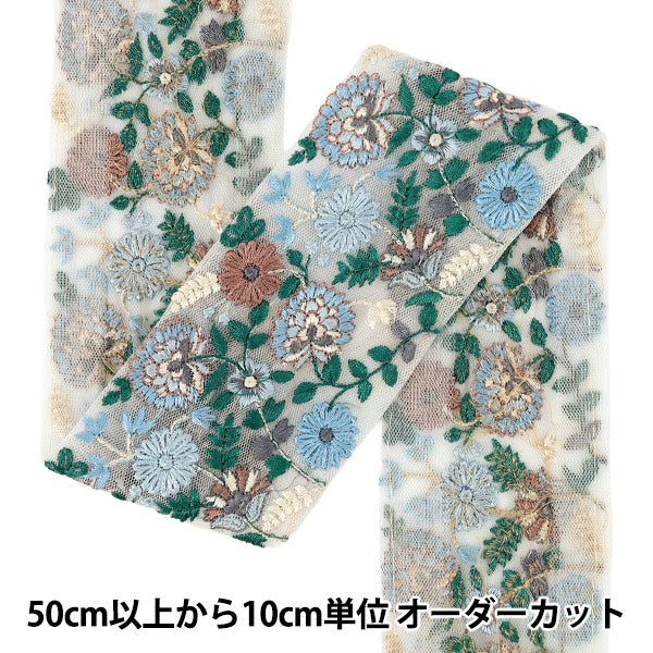 【数量5から】 手芸ブレード 『インド刺繍ブレード 約7cm幅 ブルー Ok-1015C』